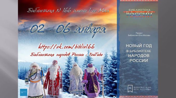 Новогодняя Россия Страна